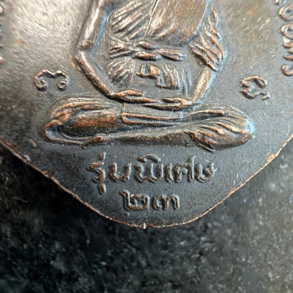 Thai Tiger Amulet Luang Pho Rian 